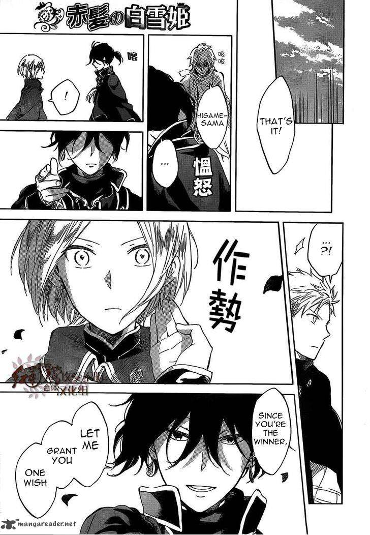 Akagami No Shirayukihime 44 7