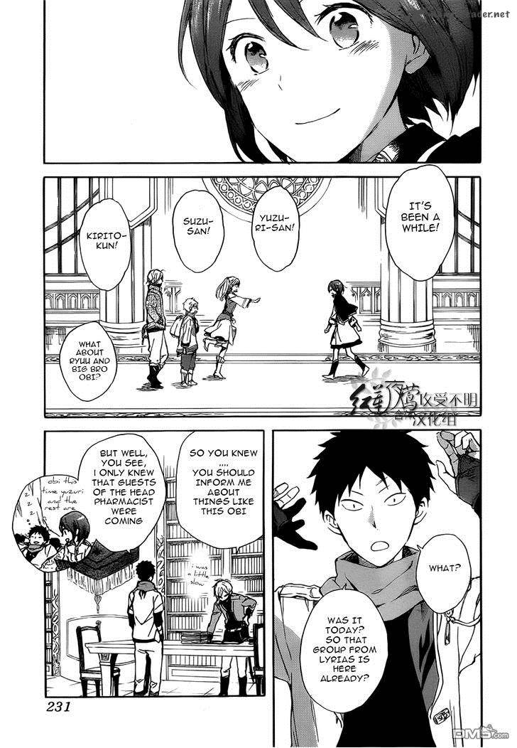 Akagami No Shirayukihime 45 10