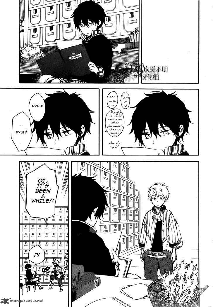 Akagami No Shirayukihime 45 18