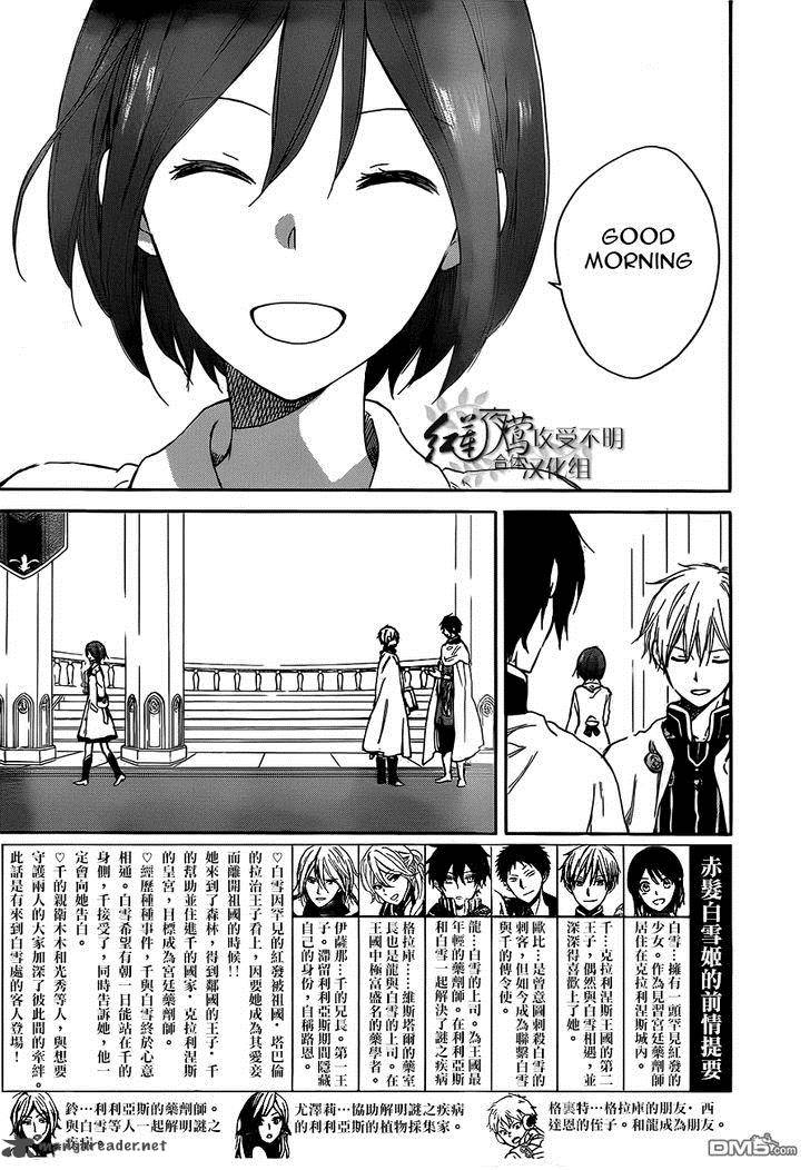 Akagami No Shirayukihime 45 4