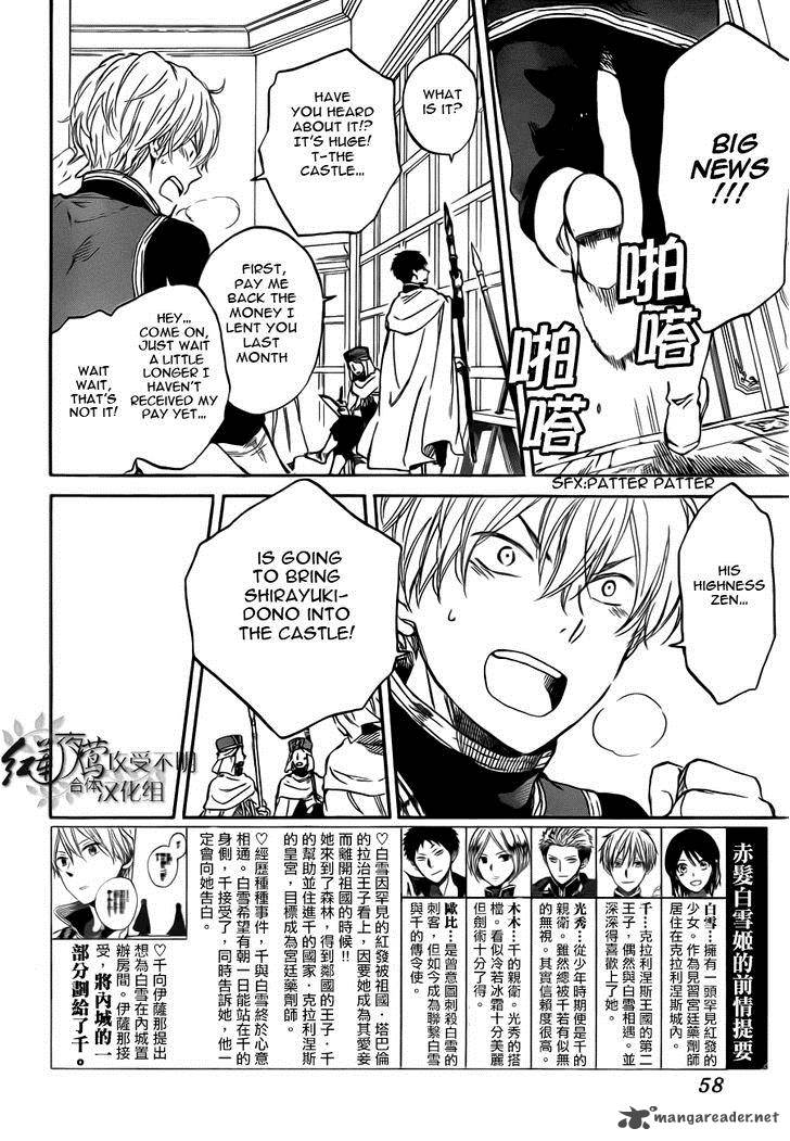 Akagami No Shirayukihime 47 2