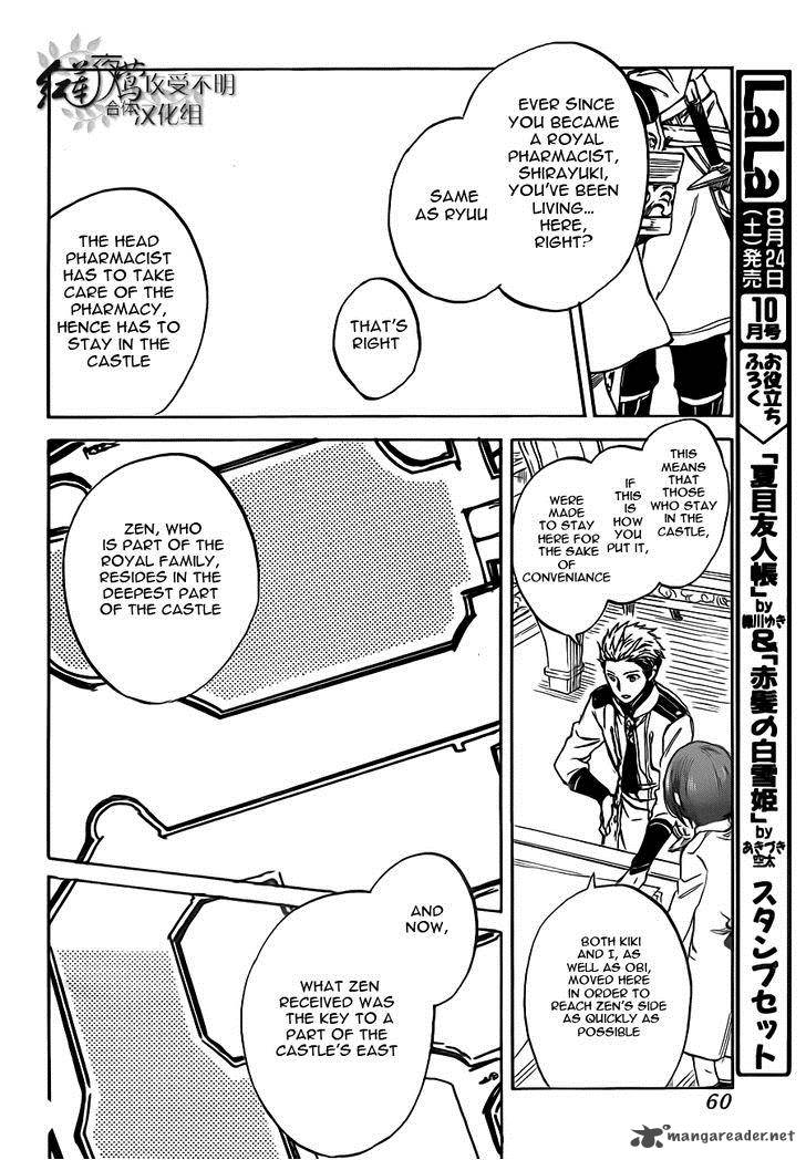 Akagami No Shirayukihime 47 5