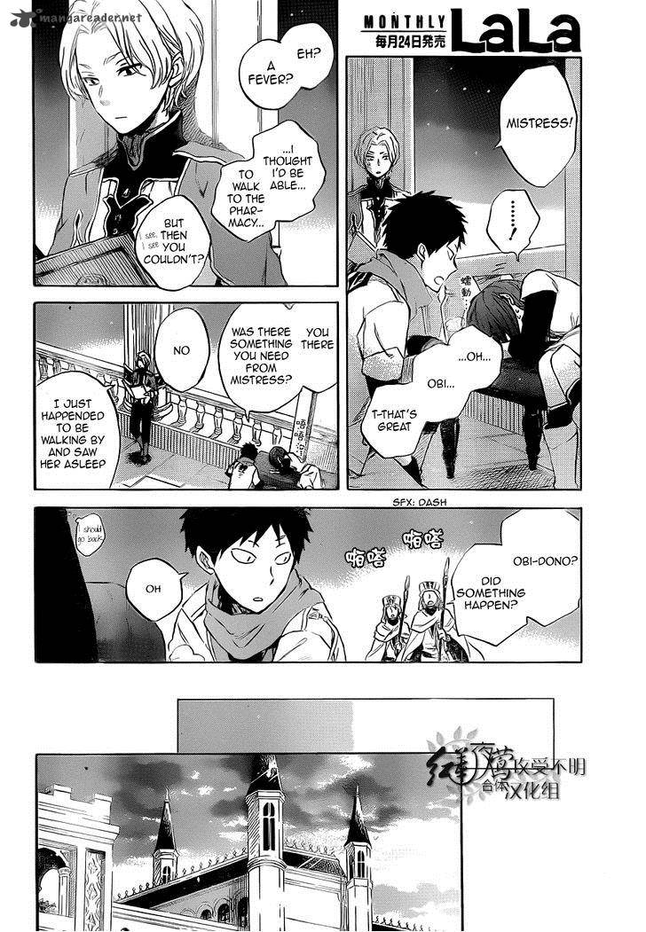 Akagami No Shirayukihime 48 25
