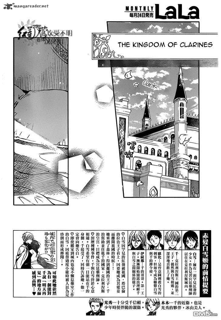 Akagami No Shirayukihime 49 2