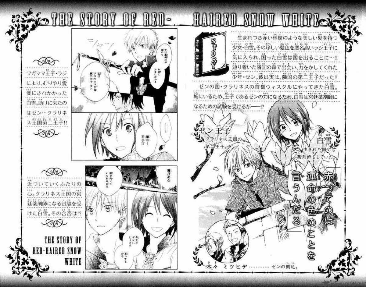 Akagami No Shirayukihime 5 2