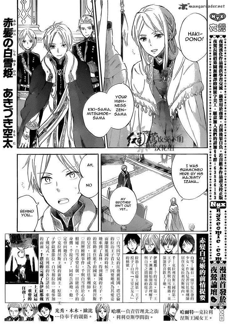Akagami No Shirayukihime 52 2