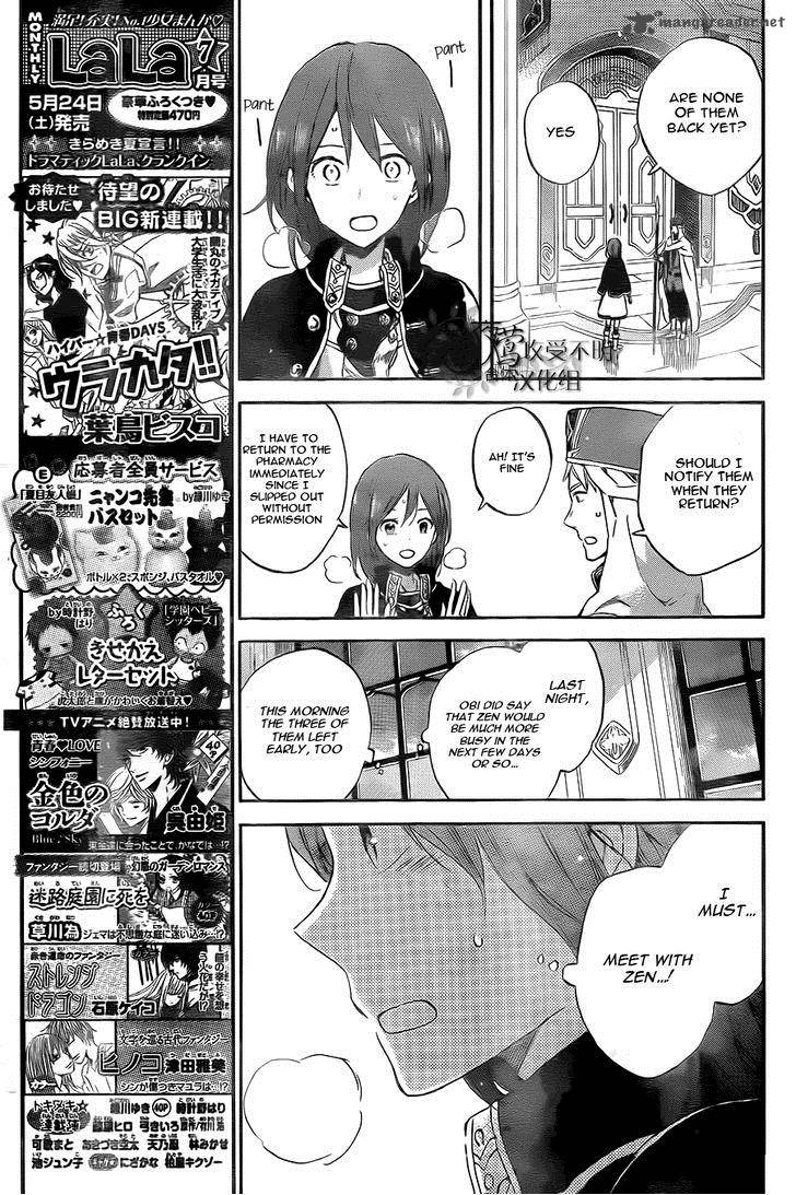 Akagami No Shirayukihime 54 10