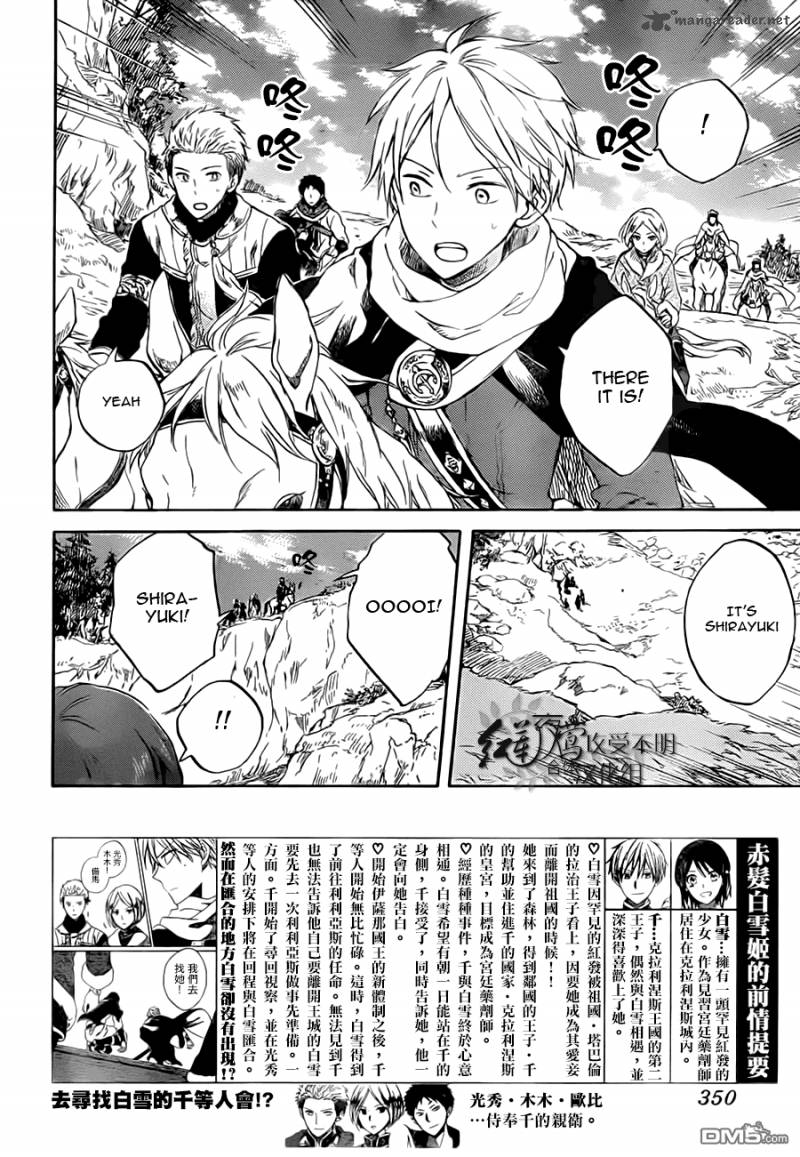 Akagami No Shirayukihime 55 2