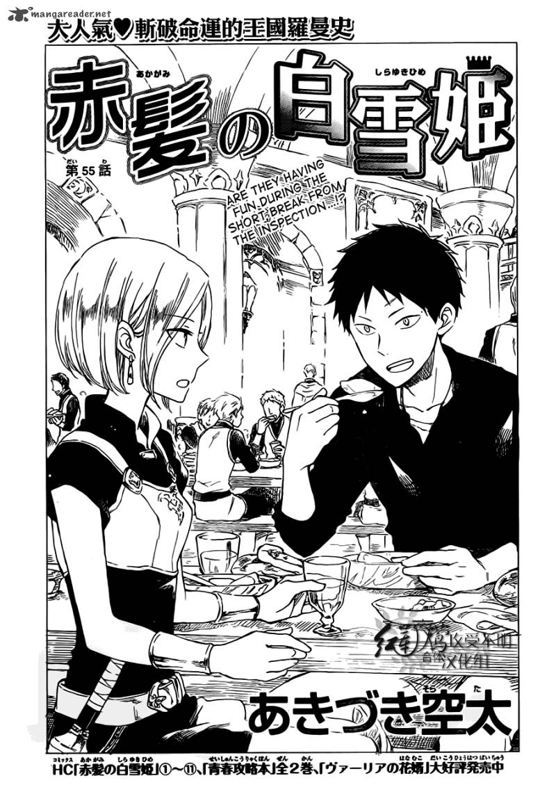 Akagami No Shirayukihime 55 3