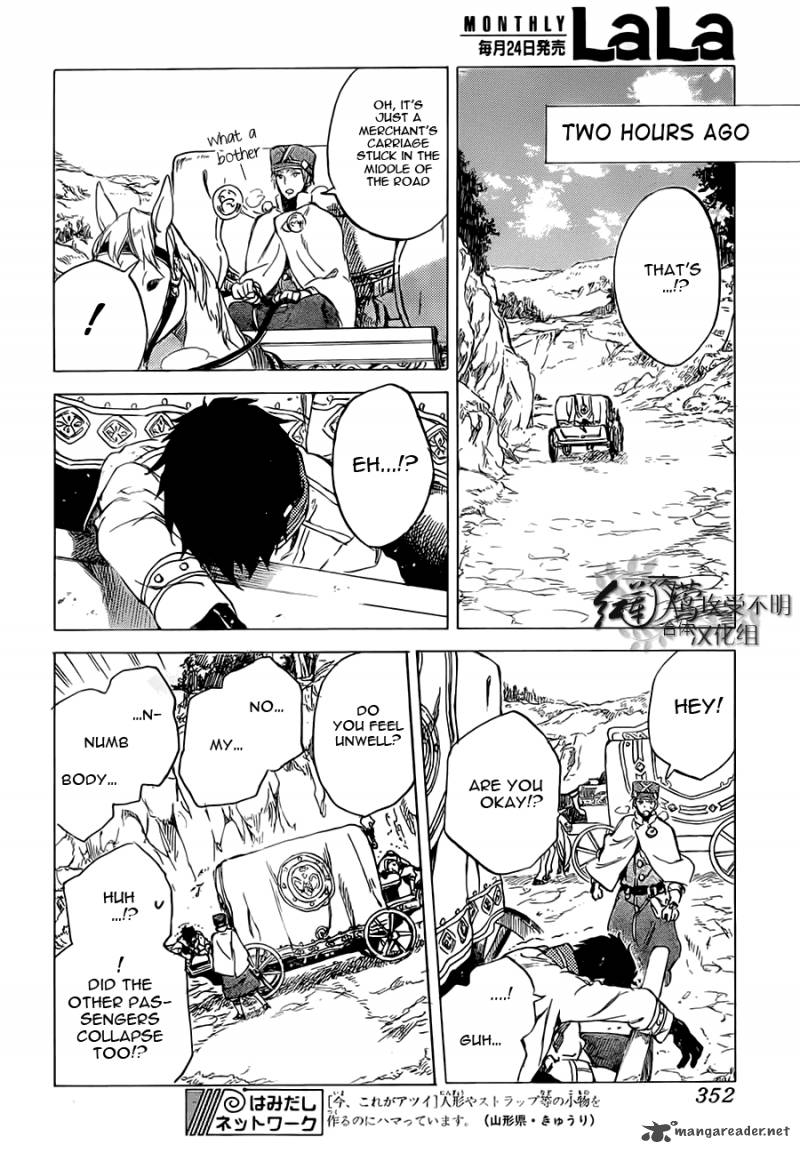 Akagami No Shirayukihime 55 5