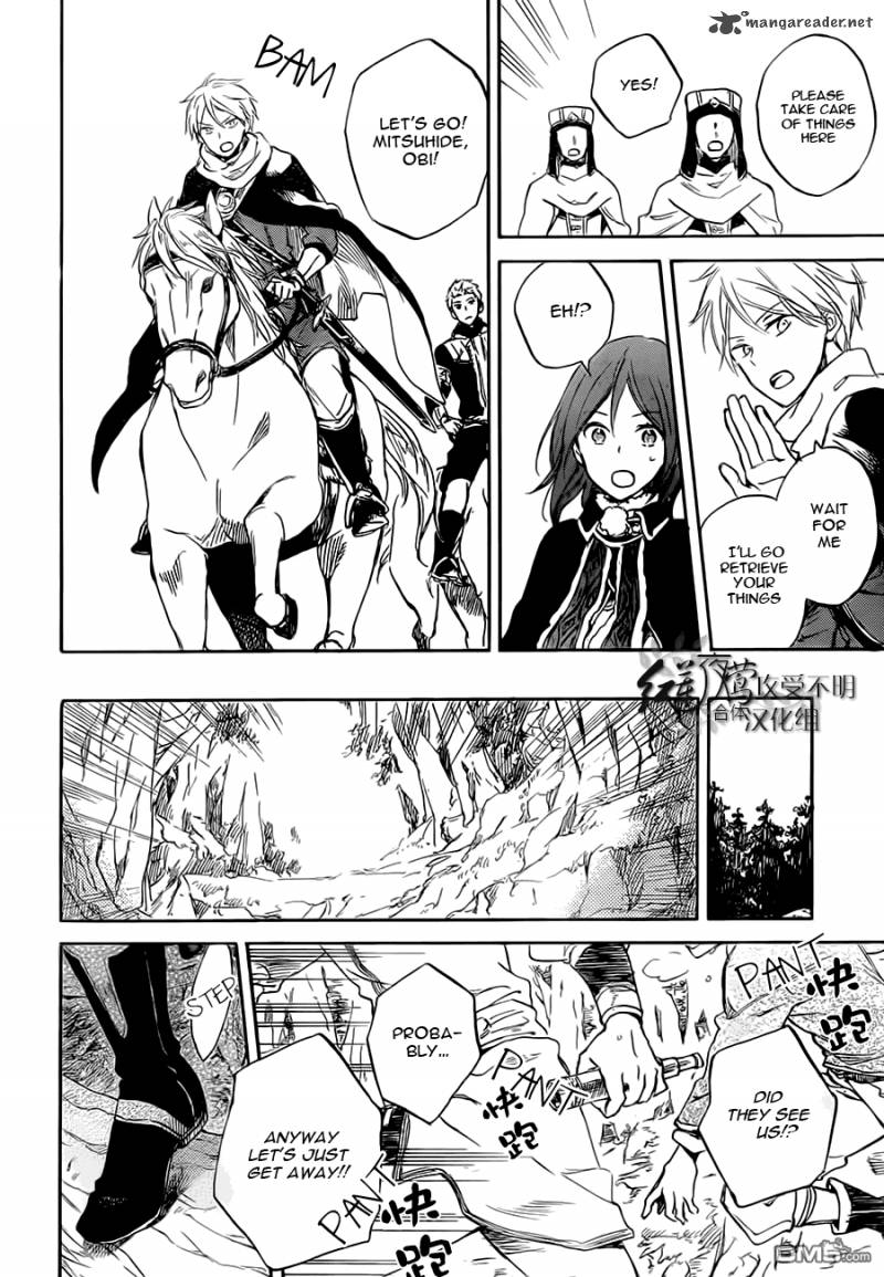 Akagami No Shirayukihime 55 9