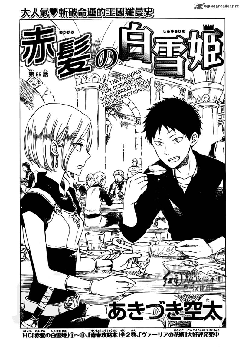 Akagami No Shirayukihime 56 3
