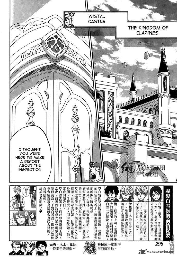 Akagami No Shirayukihime 57 2