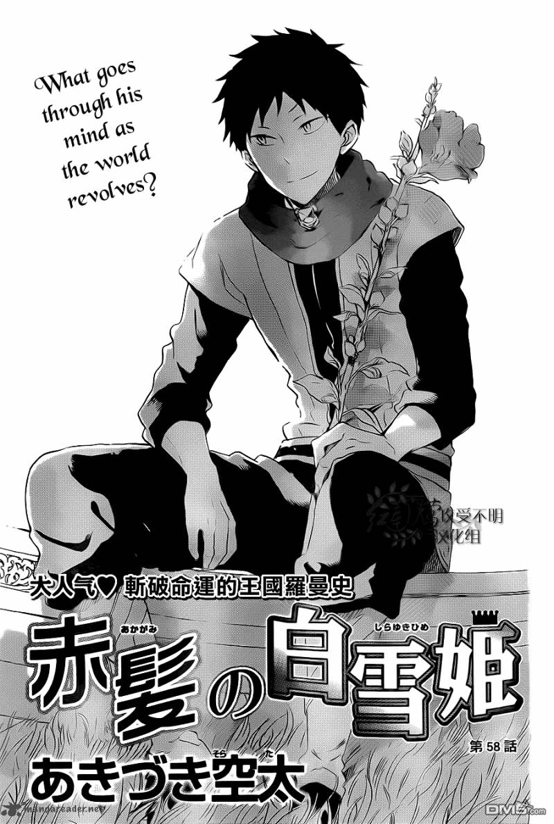 Akagami No Shirayukihime 58 2