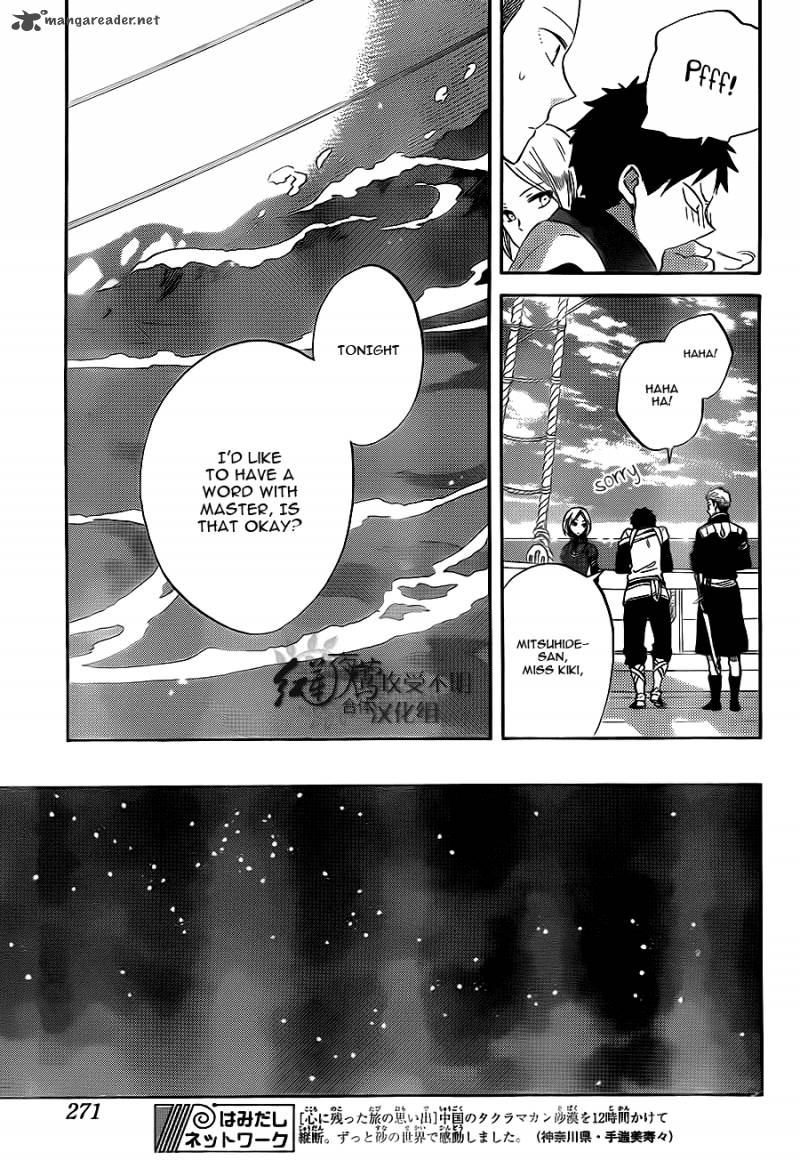 Akagami No Shirayukihime 58 24