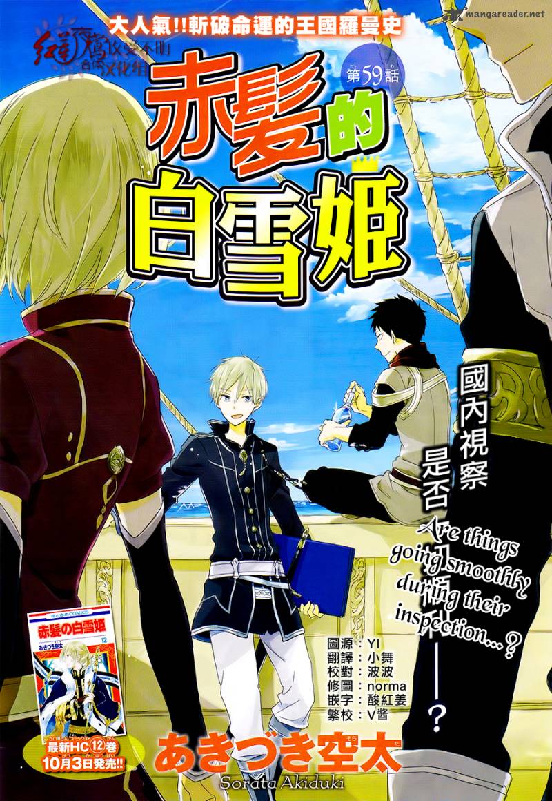 Akagami No Shirayukihime 59 2
