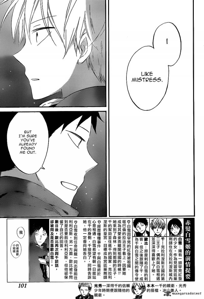 Akagami No Shirayukihime 59 3