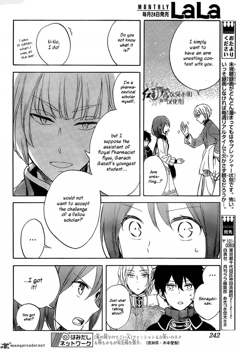 Akagami No Shirayukihime 60 16
