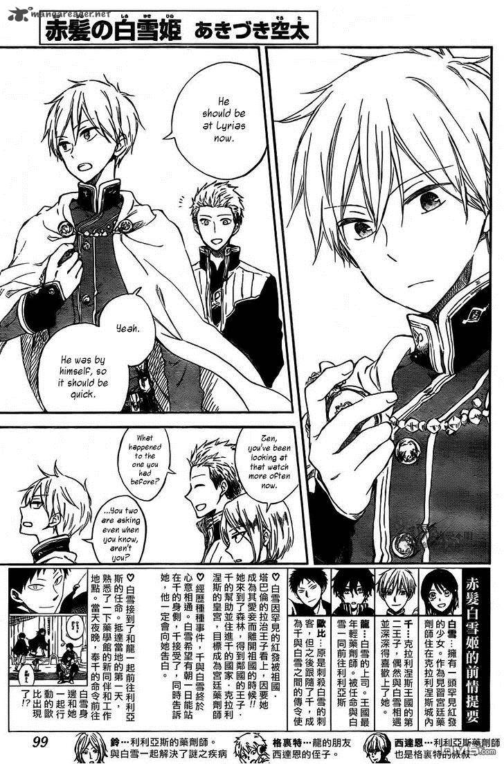 Akagami No Shirayukihime 61 2