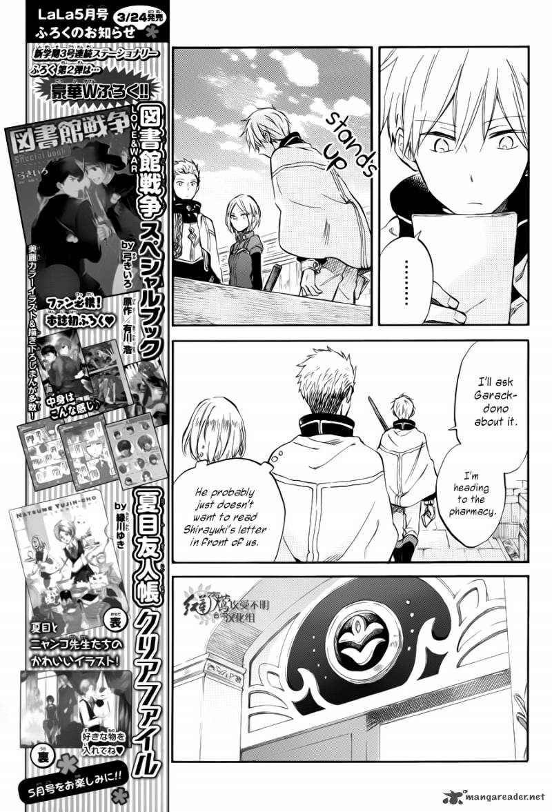 Akagami No Shirayukihime 63 11