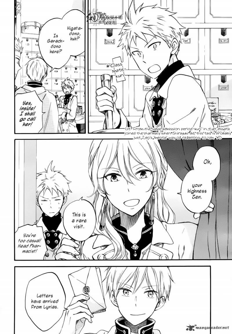 Akagami No Shirayukihime 63 12
