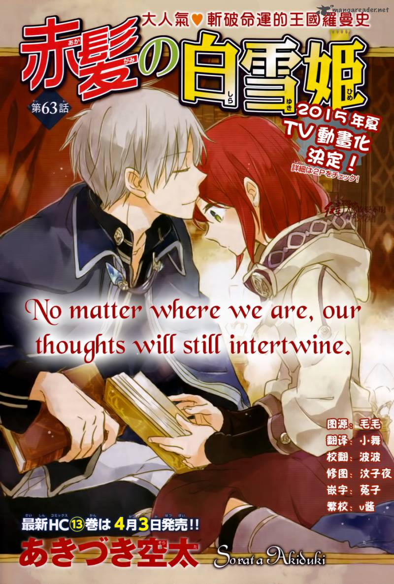 Akagami No Shirayukihime 63 3