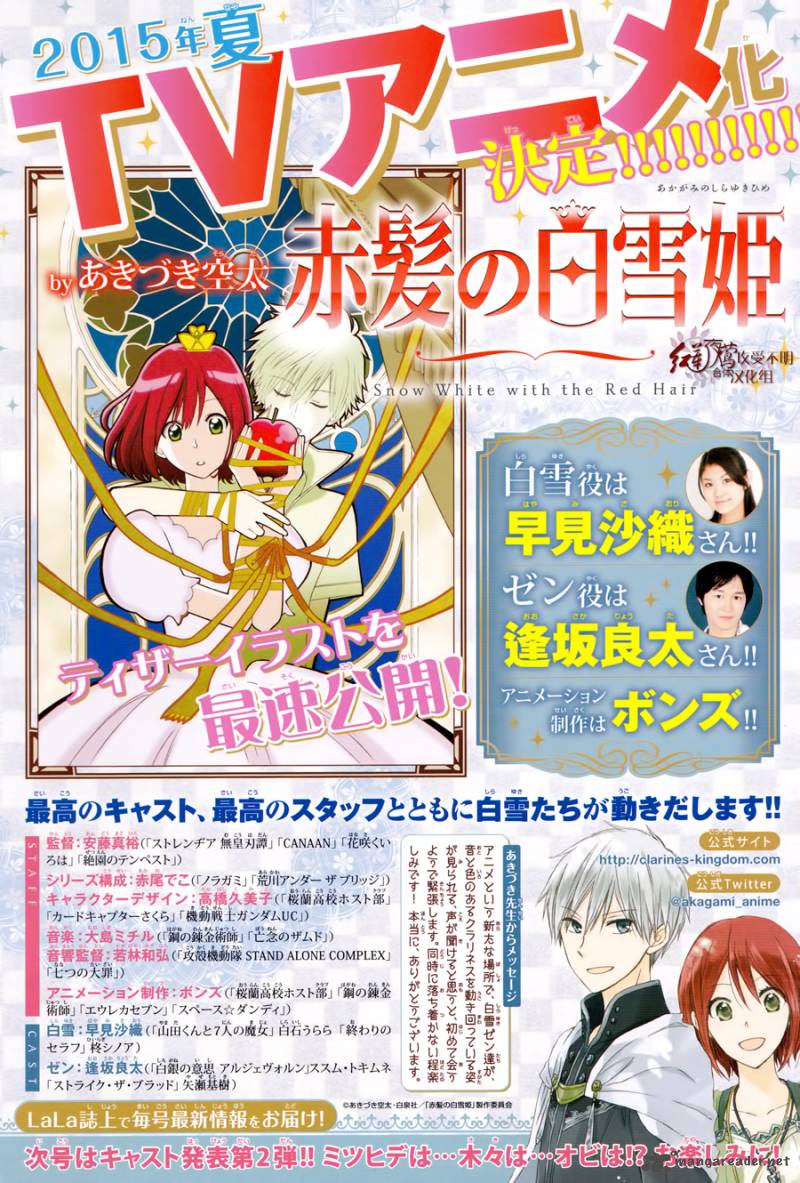 Akagami No Shirayukihime 63 33