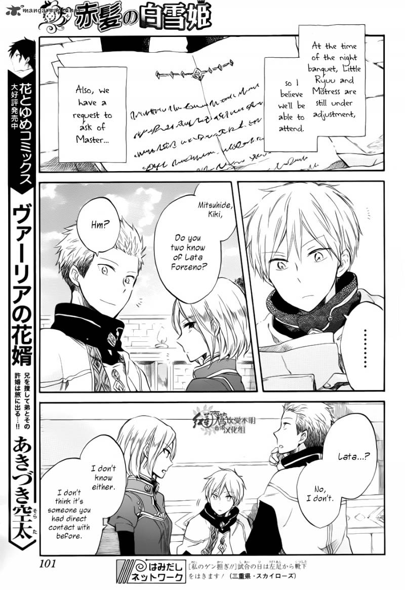 Akagami No Shirayukihime 63 9