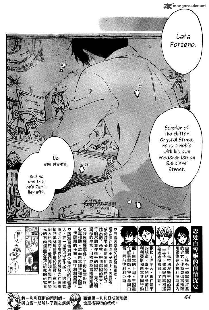 Akagami No Shirayukihime 64 3