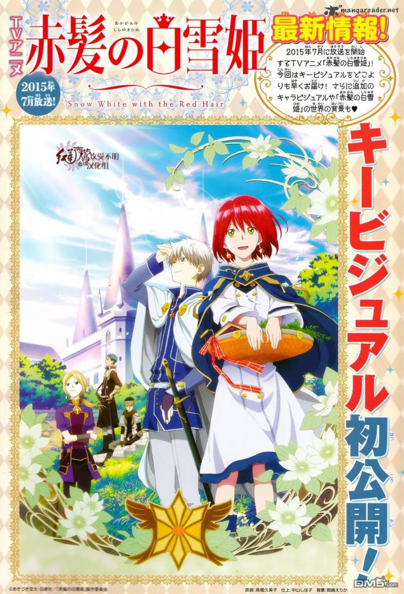 Akagami No Shirayukihime 66 2