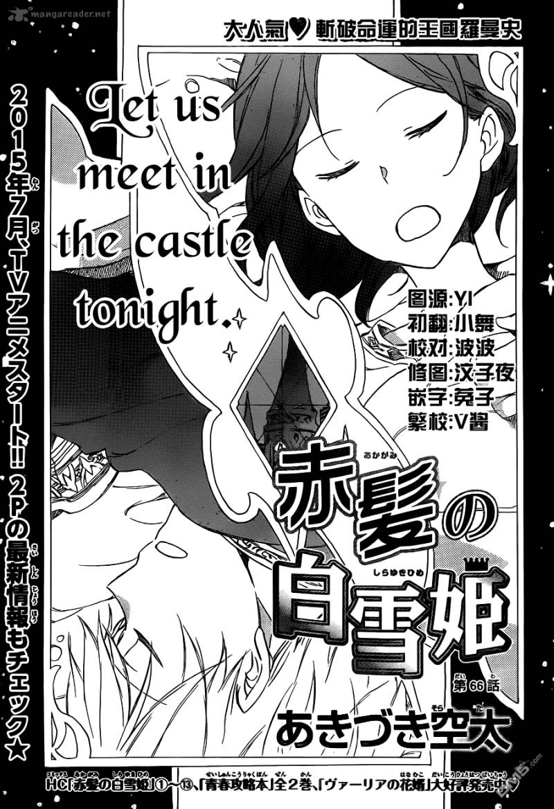 Akagami No Shirayukihime 66 3