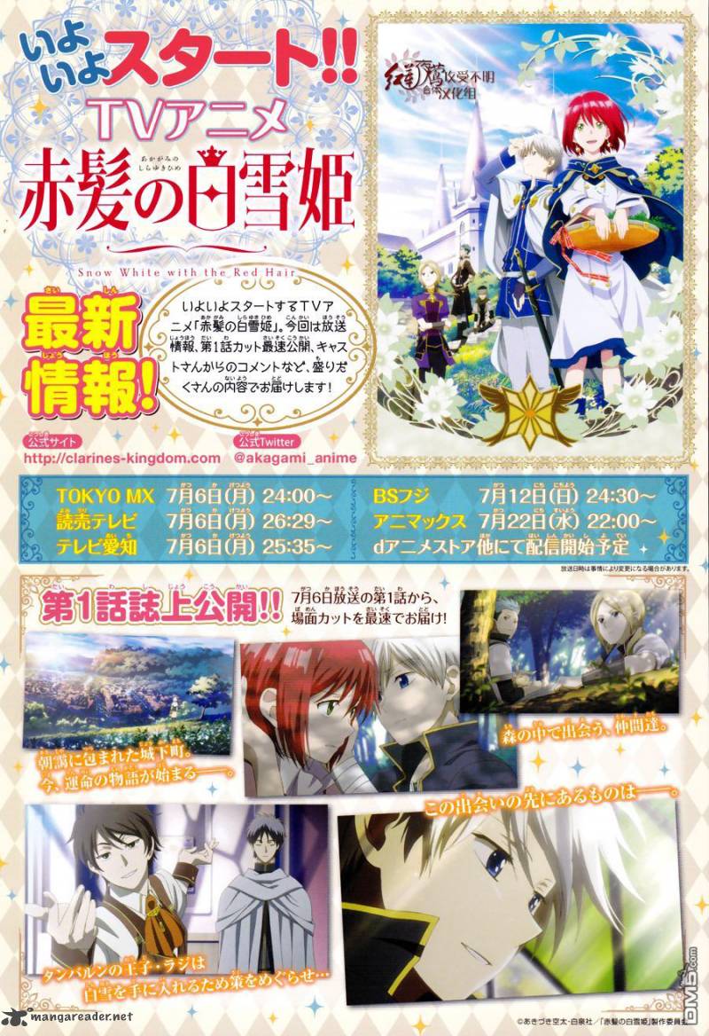 Akagami No Shirayukihime 67 3