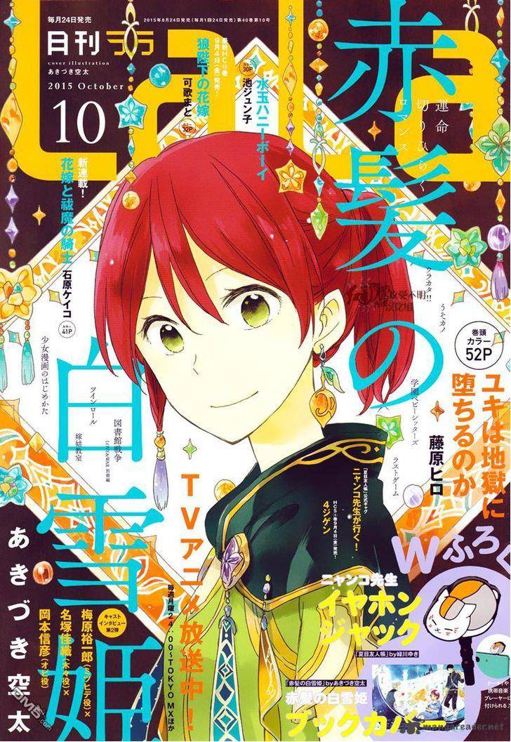 Akagami No Shirayukihime 69 1