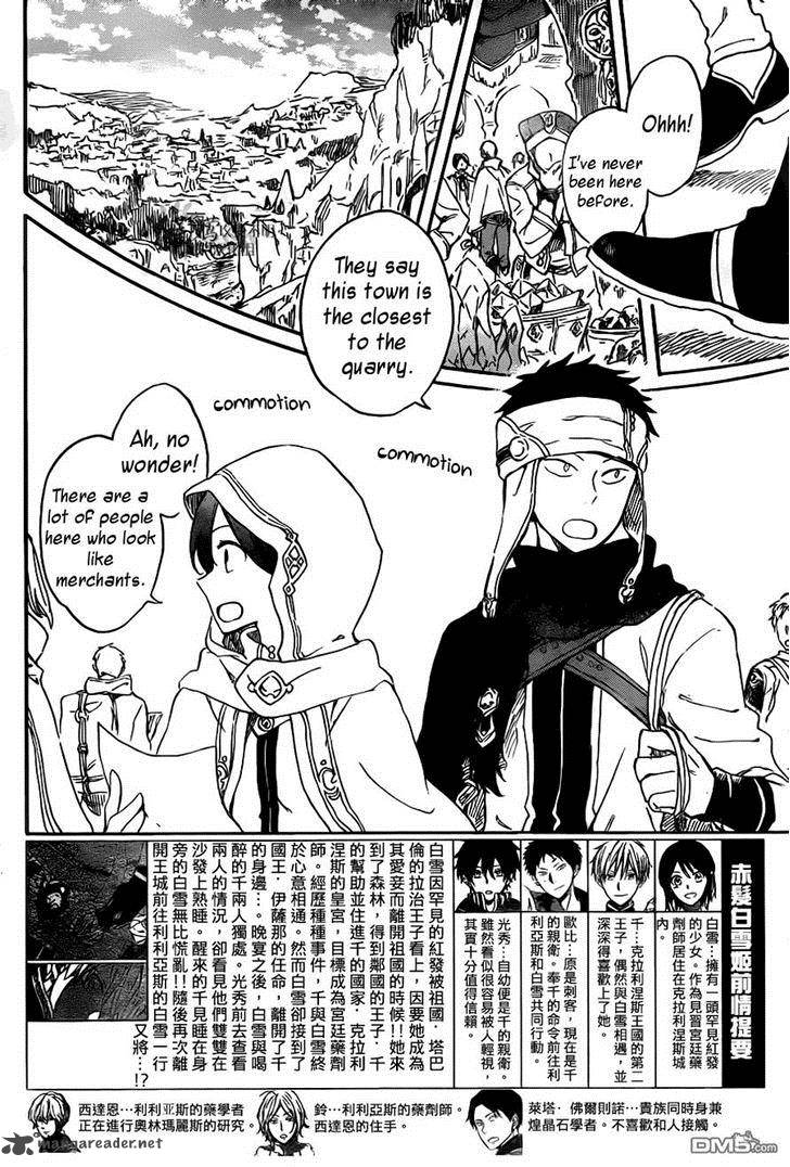 Akagami No Shirayukihime 69 3