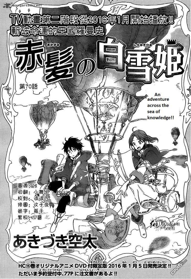 Akagami No Shirayukihime 70 5