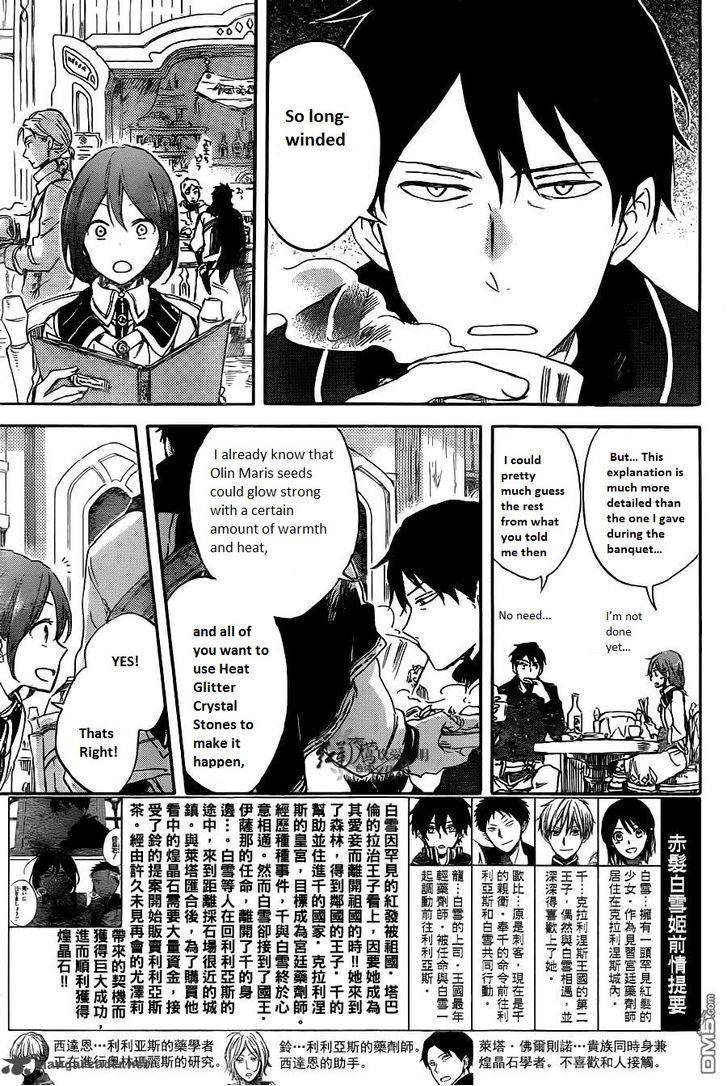 Akagami No Shirayukihime 70 6