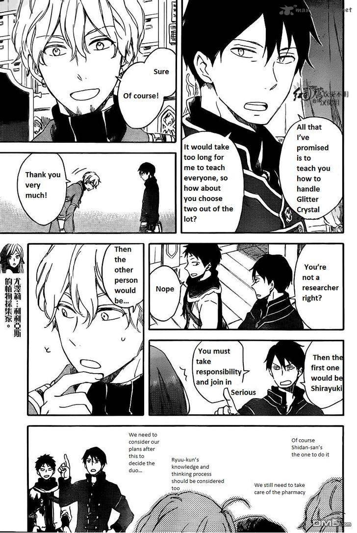 Akagami No Shirayukihime 70 8