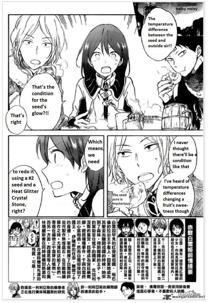 Akagami No Shirayukihime 71 3