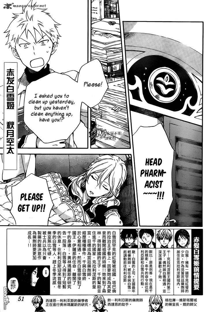 Akagami No Shirayukihime 73 2