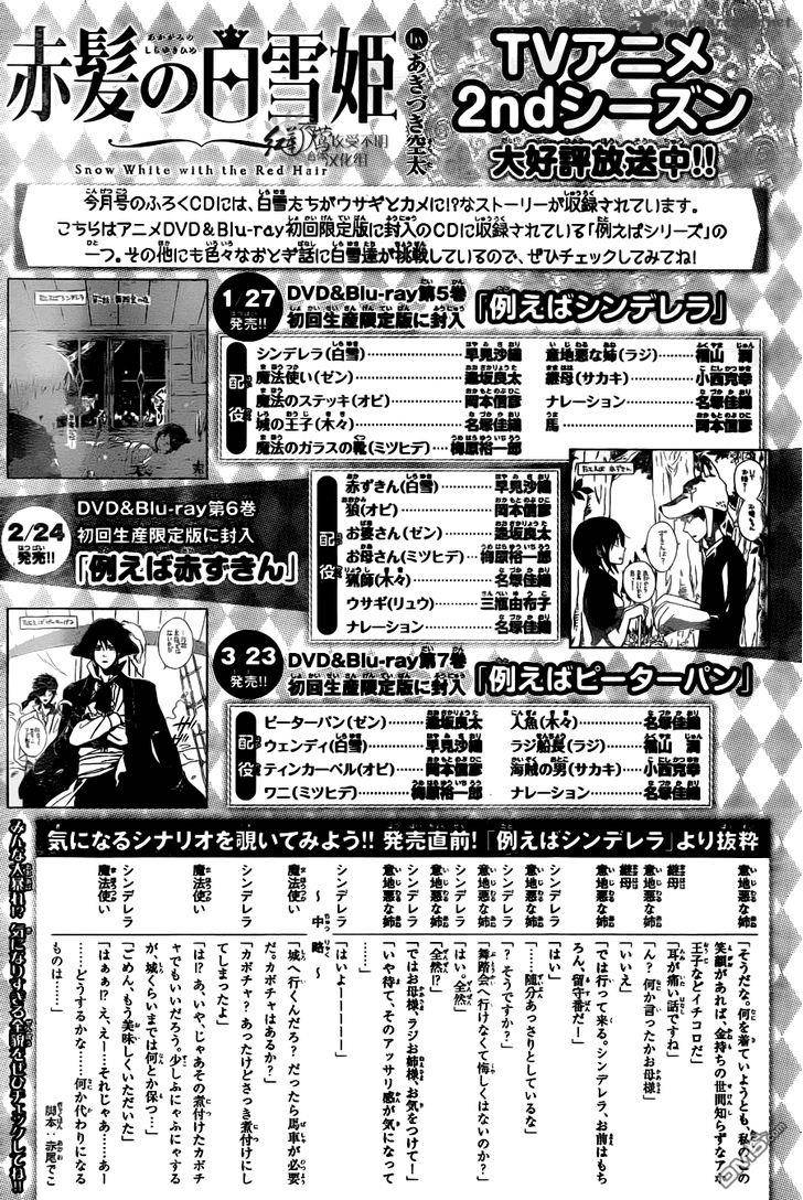 Akagami No Shirayukihime 73 29