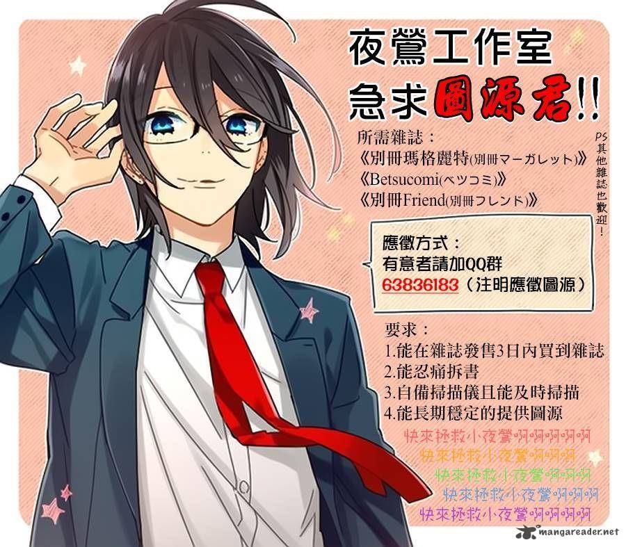 Akagami No Shirayukihime 74 45