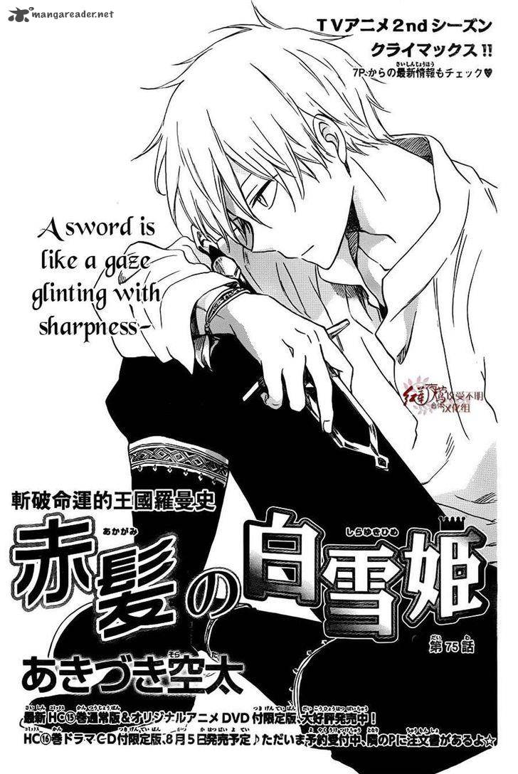 Akagami No Shirayukihime 75 1