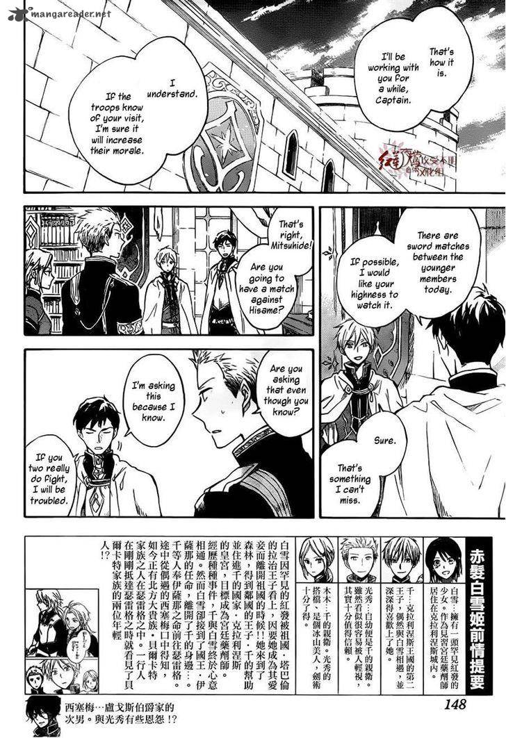 Akagami No Shirayukihime 75 2