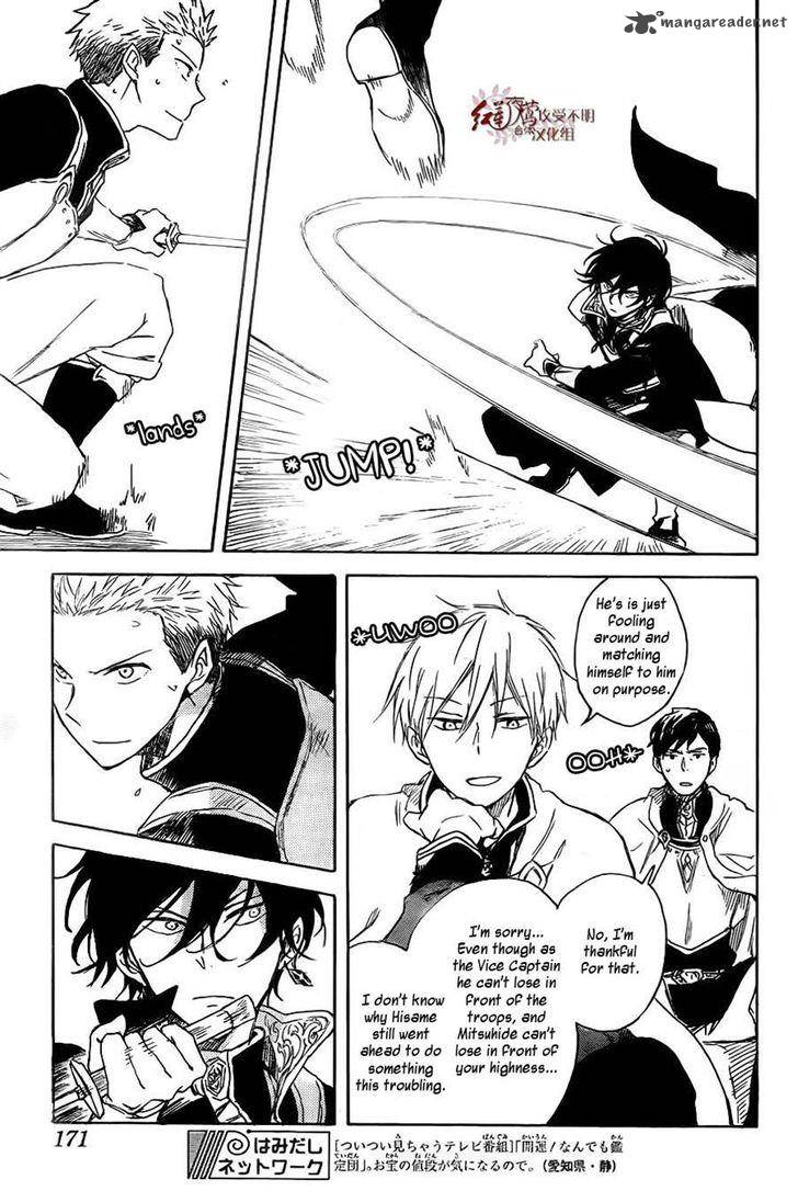 Akagami No Shirayukihime 75 25