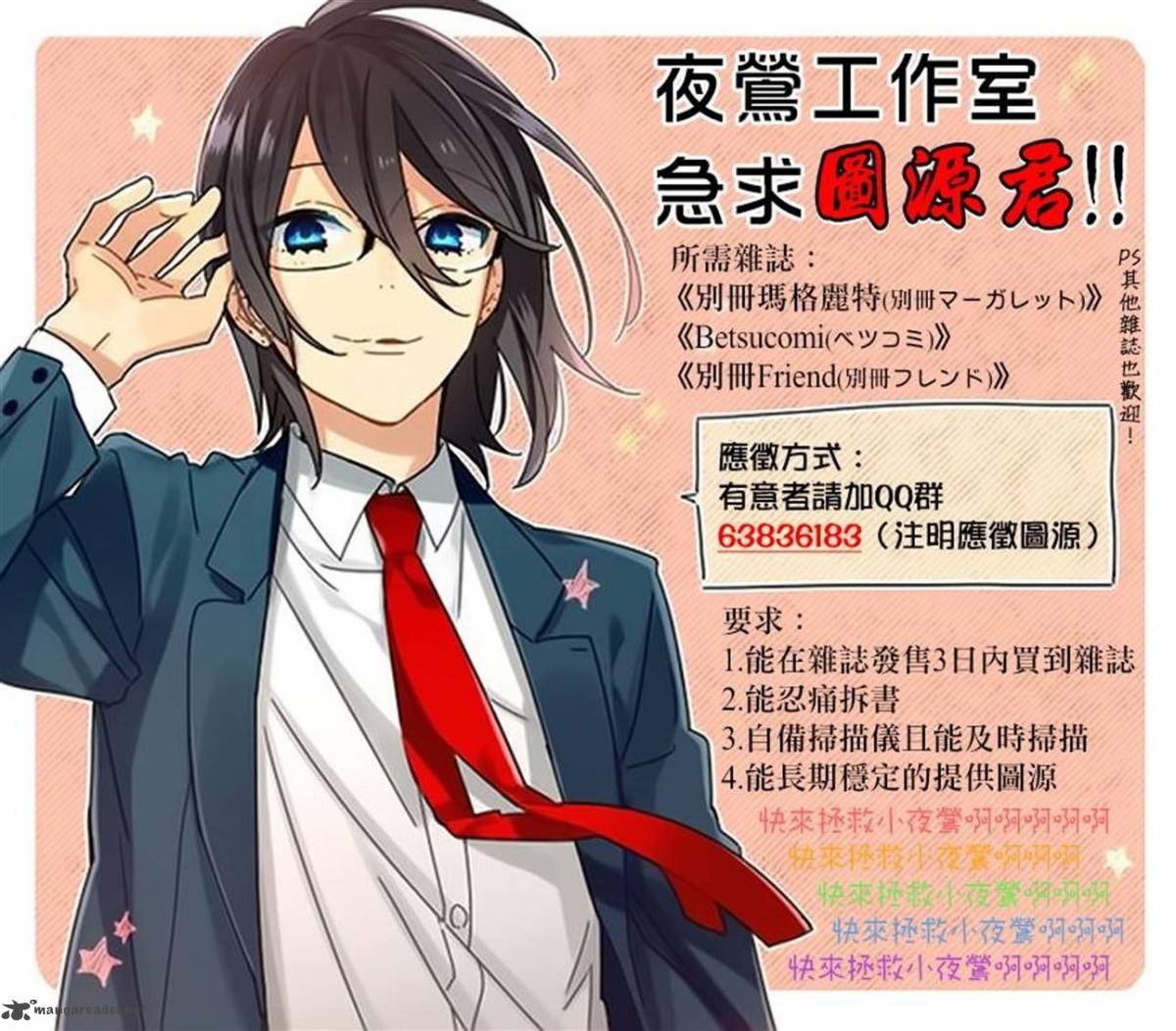 Akagami No Shirayukihime 75 30