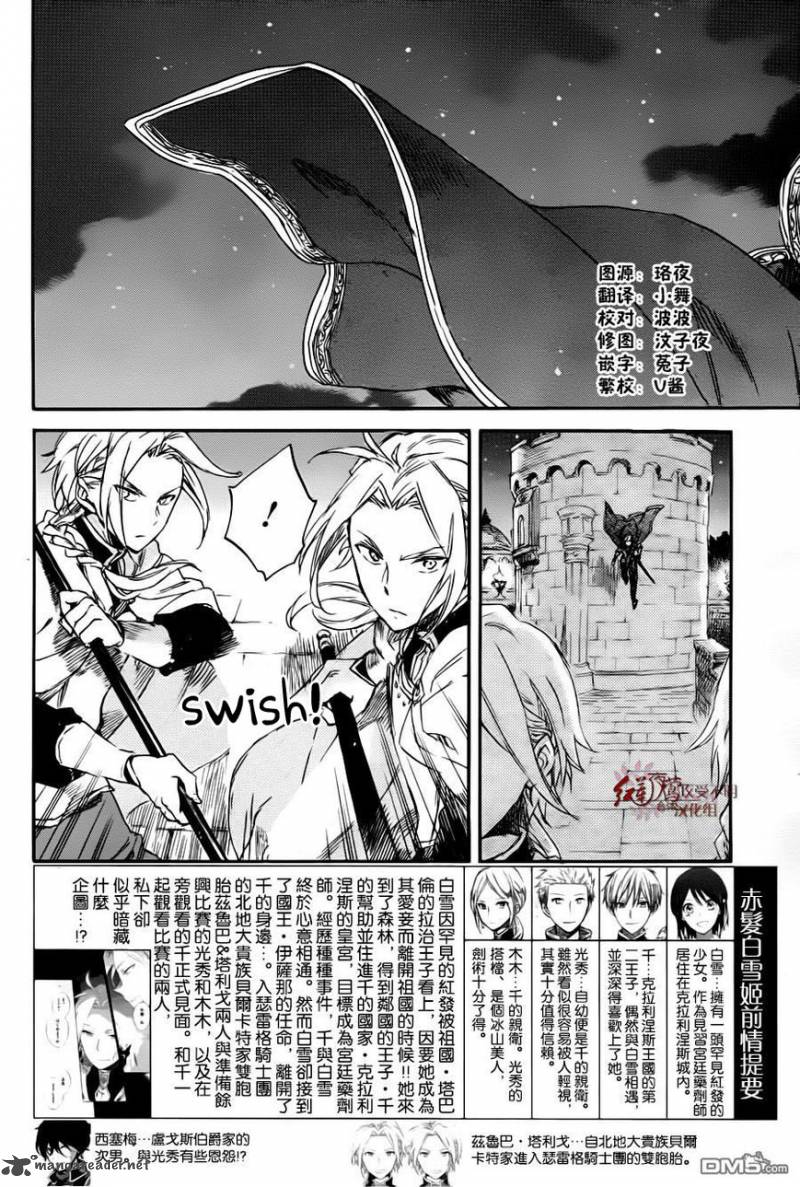 Akagami No Shirayukihime 76 3