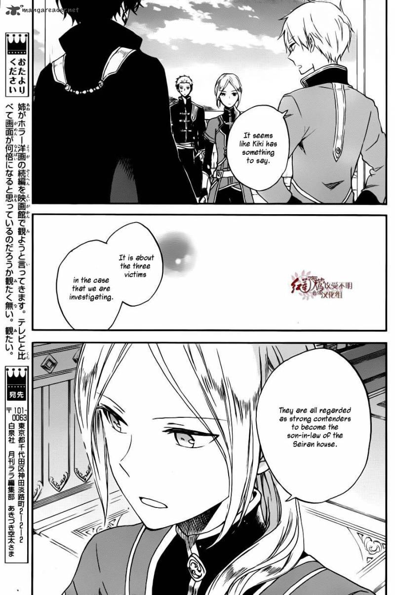 Akagami No Shirayukihime 77 14