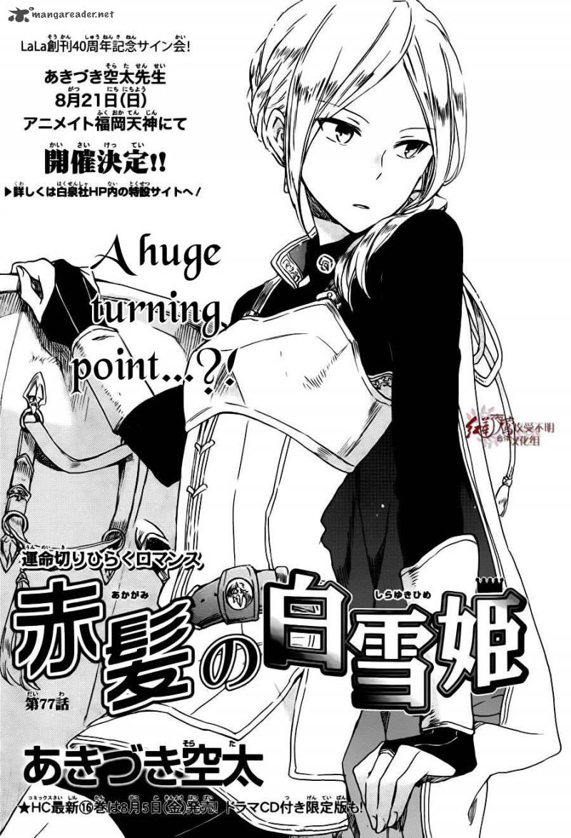 Akagami No Shirayukihime 77 2
