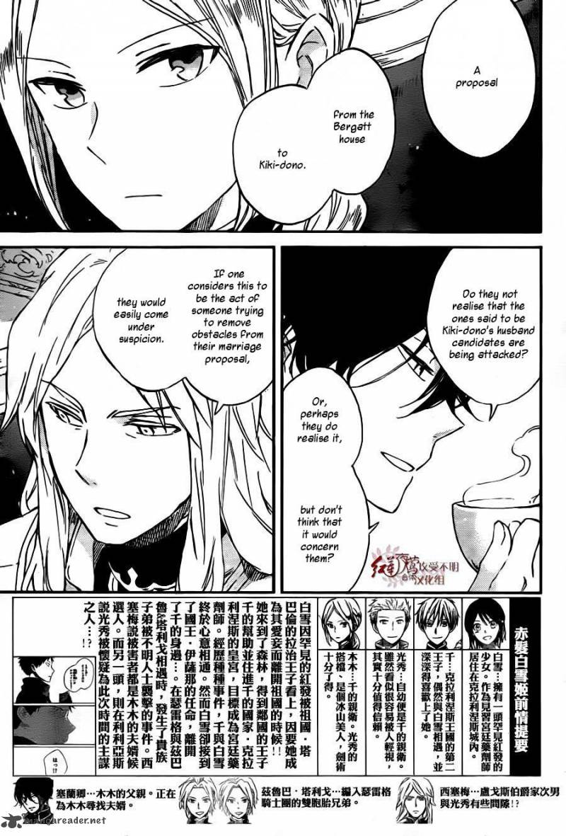 Akagami No Shirayukihime 78 3