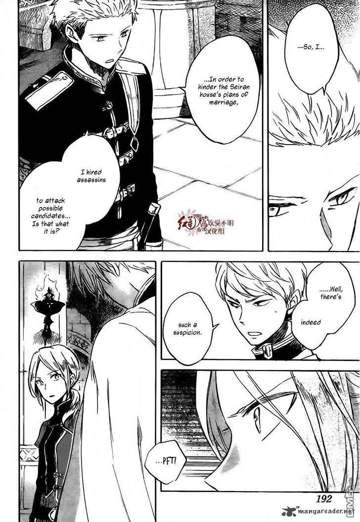 Akagami No Shirayukihime 79 15